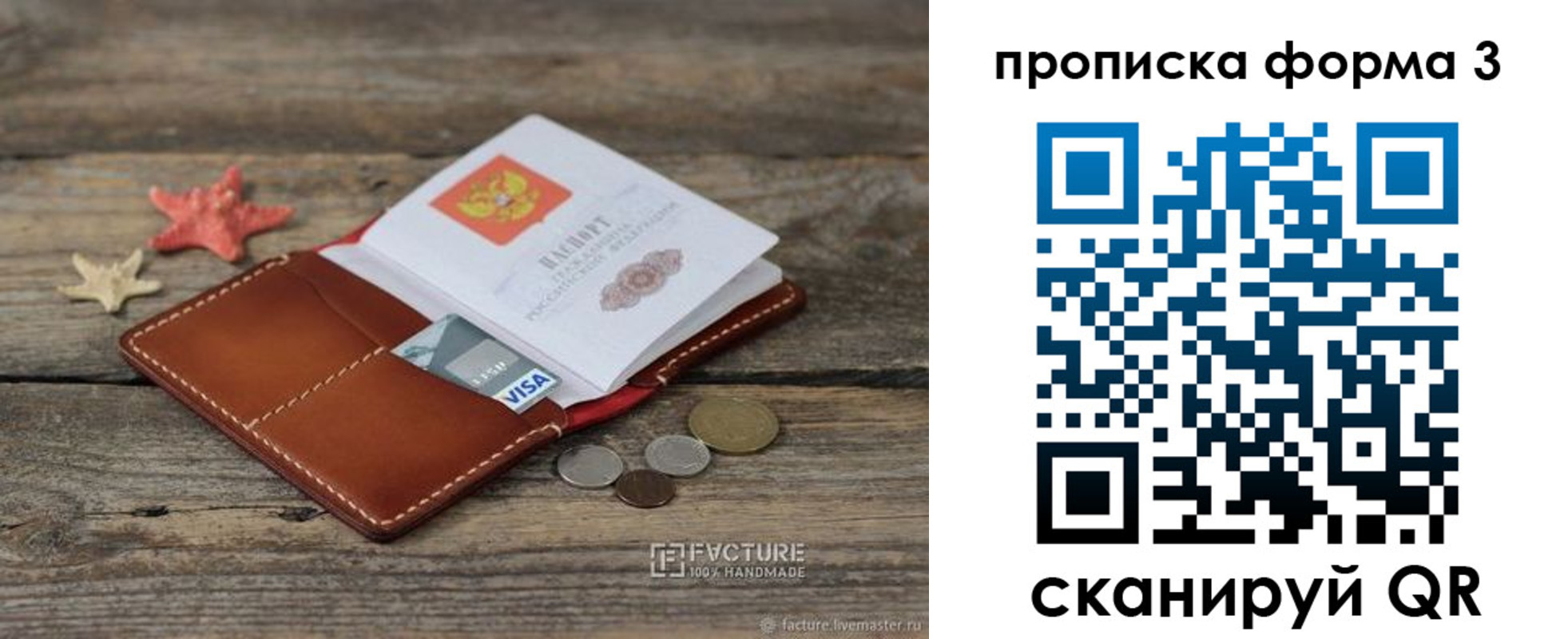 форма 3 в Наволоках