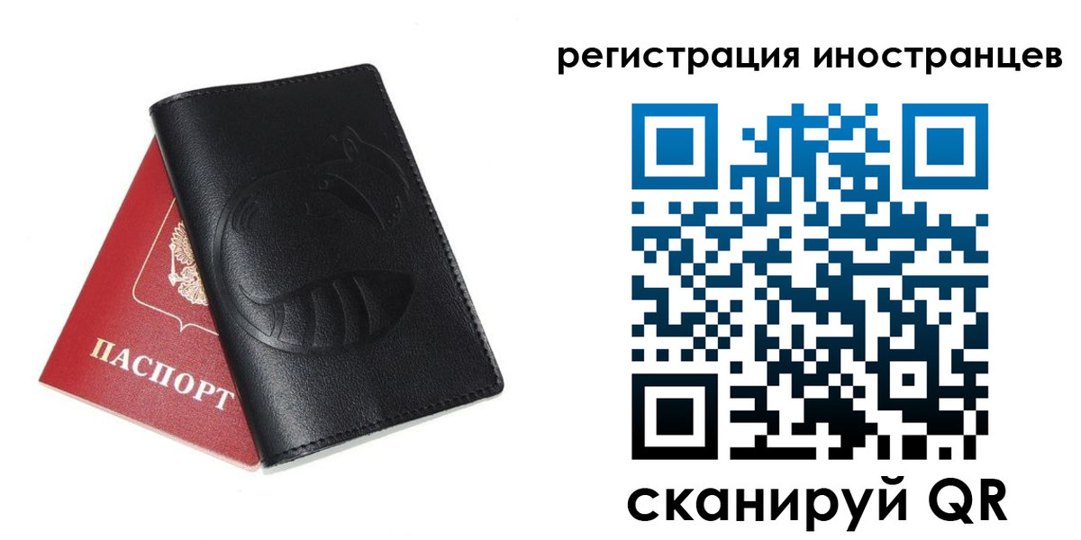 регистрация для школы в Наволоках