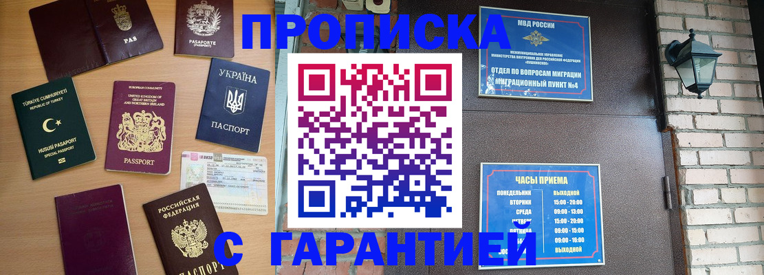 временная регистрация в Наволоках