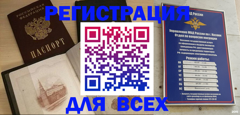 прописка для кредита в Наволоках