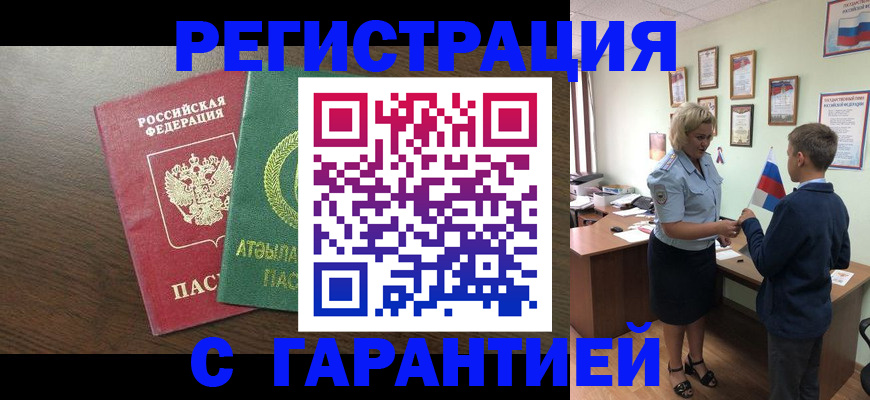 временная регистрация для школы в Наволоках