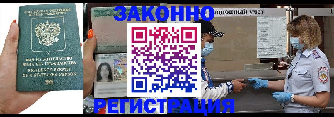 временная регистрация для школы в Наволоках