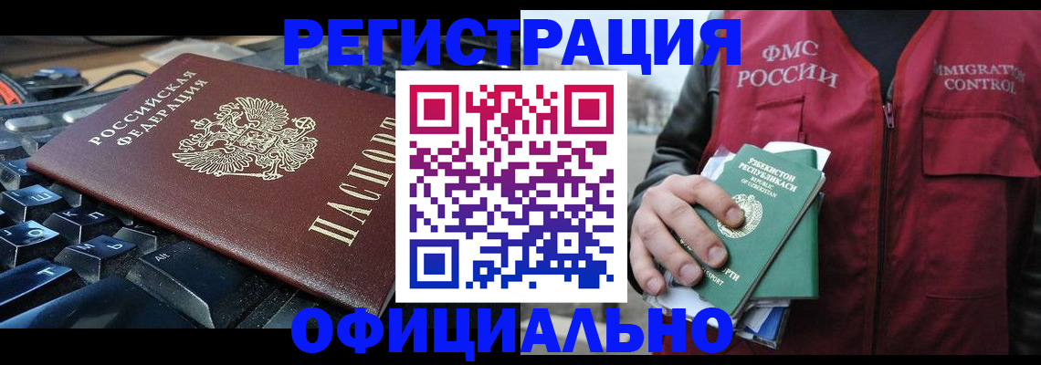 прописка от собственника в Наволоках